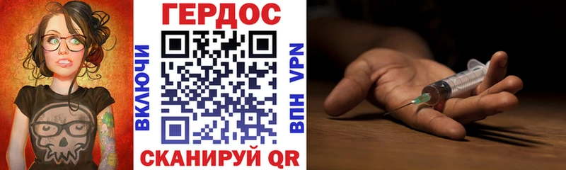 Героин герыч  закладка  это состав  Новоузенск 