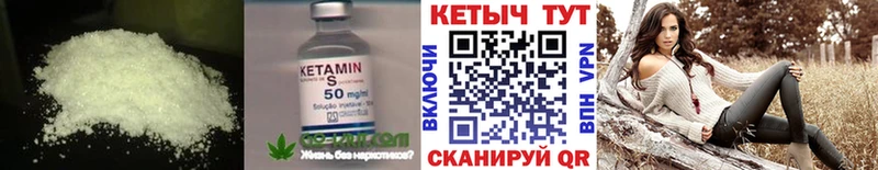 КЕТАМИН VHQ  Новоузенск 