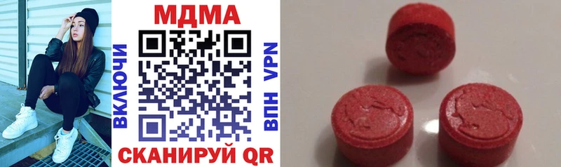 MDMA молли  Новоузенск 