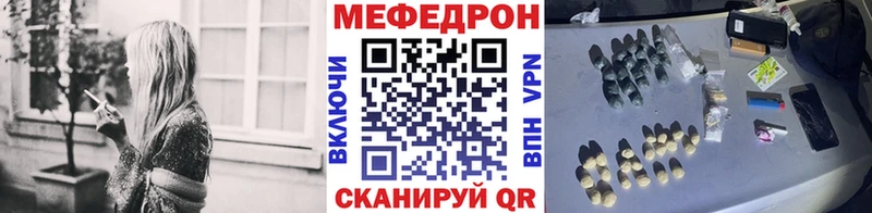 Мефедрон  Новоузенск